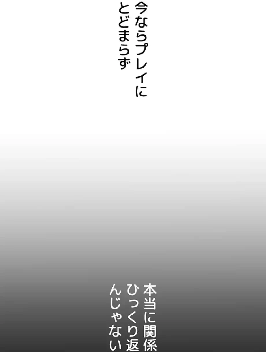 逆転大学性活 第61話 - 38