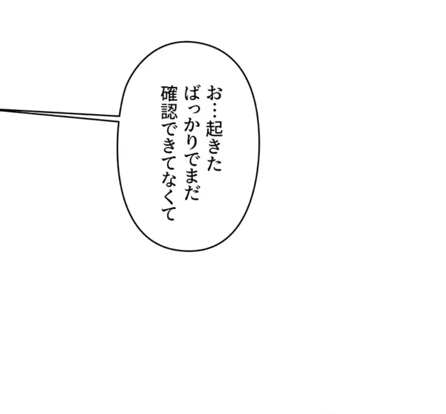 逆転大学性活 第61話 - 45