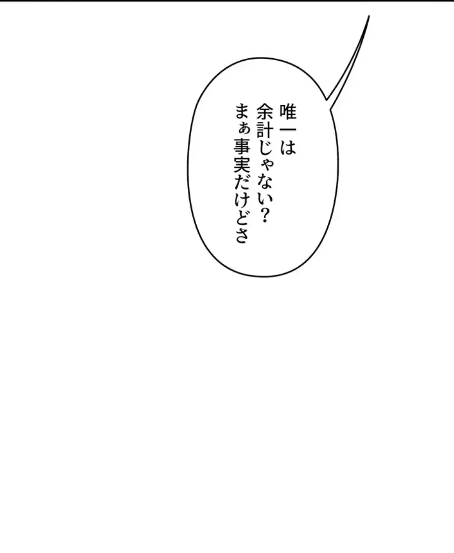 逆転大学性活 第61話 - 47