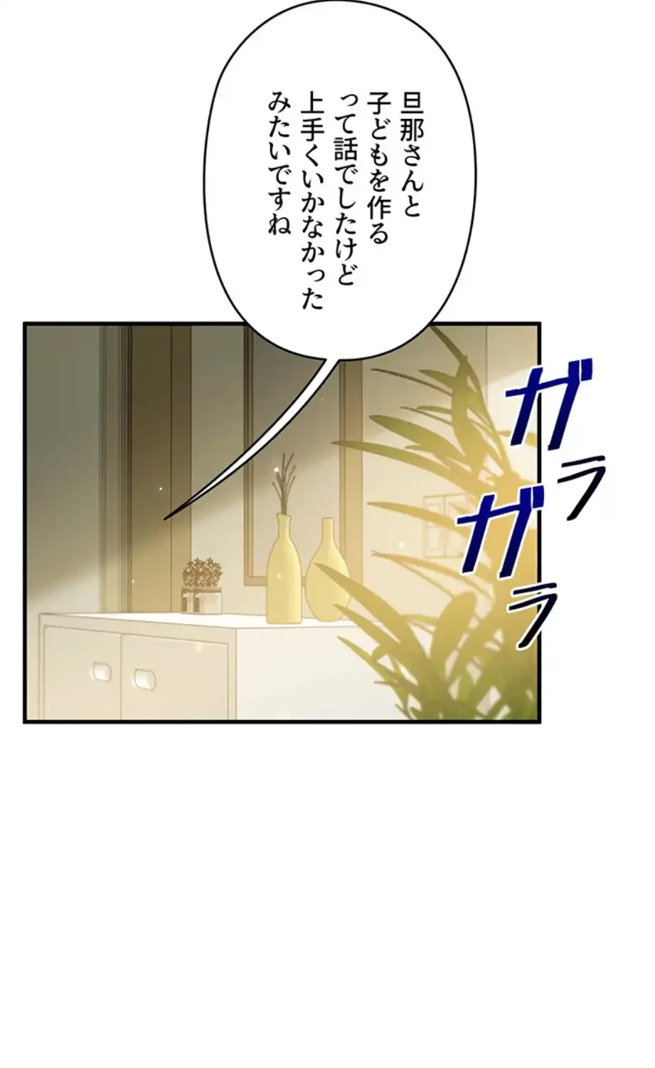 逆転大学性活 第61話 - 61