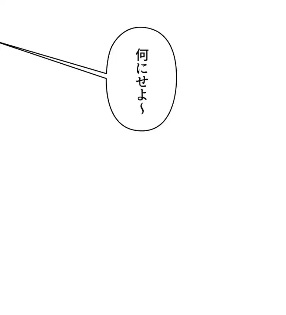 逆転大学性活 第61話 - 65
