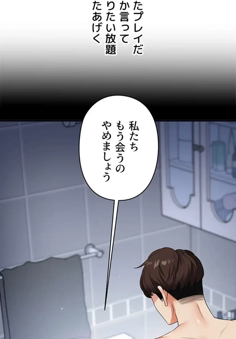 逆転大学性活 第61話 - 69