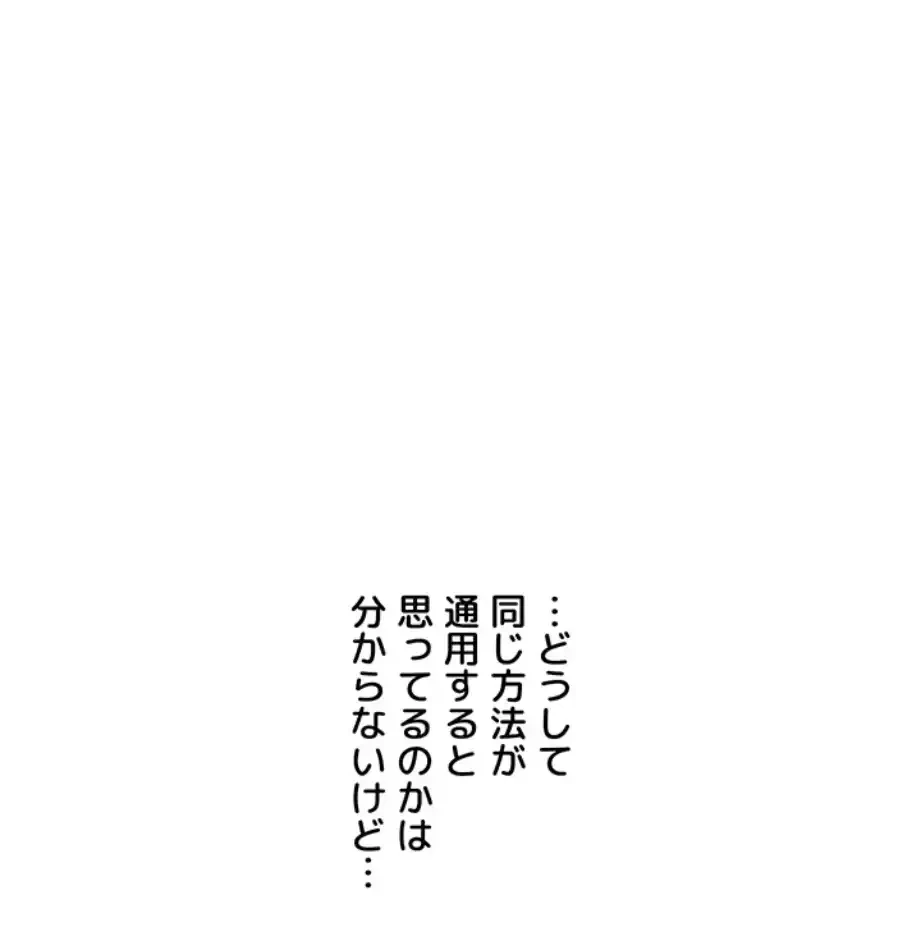 逆転大学性活 第61話 - 71