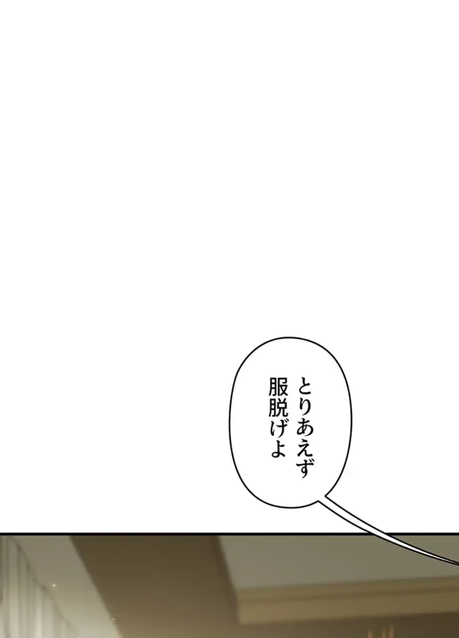 逆転大学性活 第61話 - 74