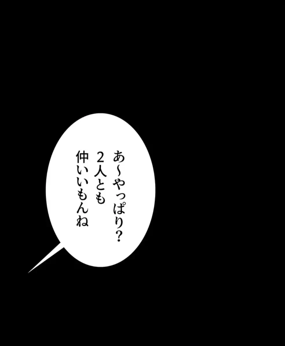 代理贖罪-俺はアイツの母親に制裁する- 第74話 - 2