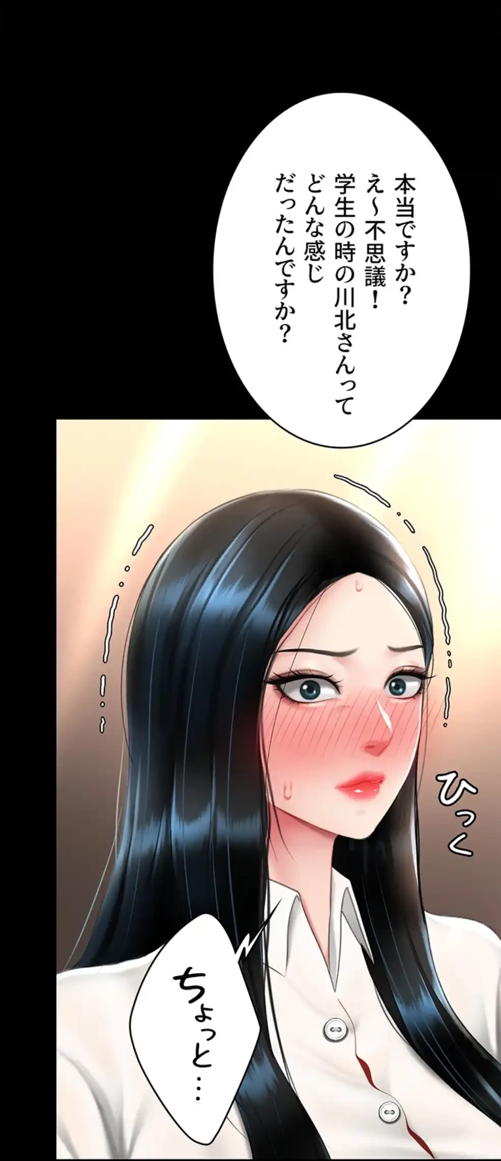 代理贖罪-俺はアイツの母親に制裁する- 第74話 - 4