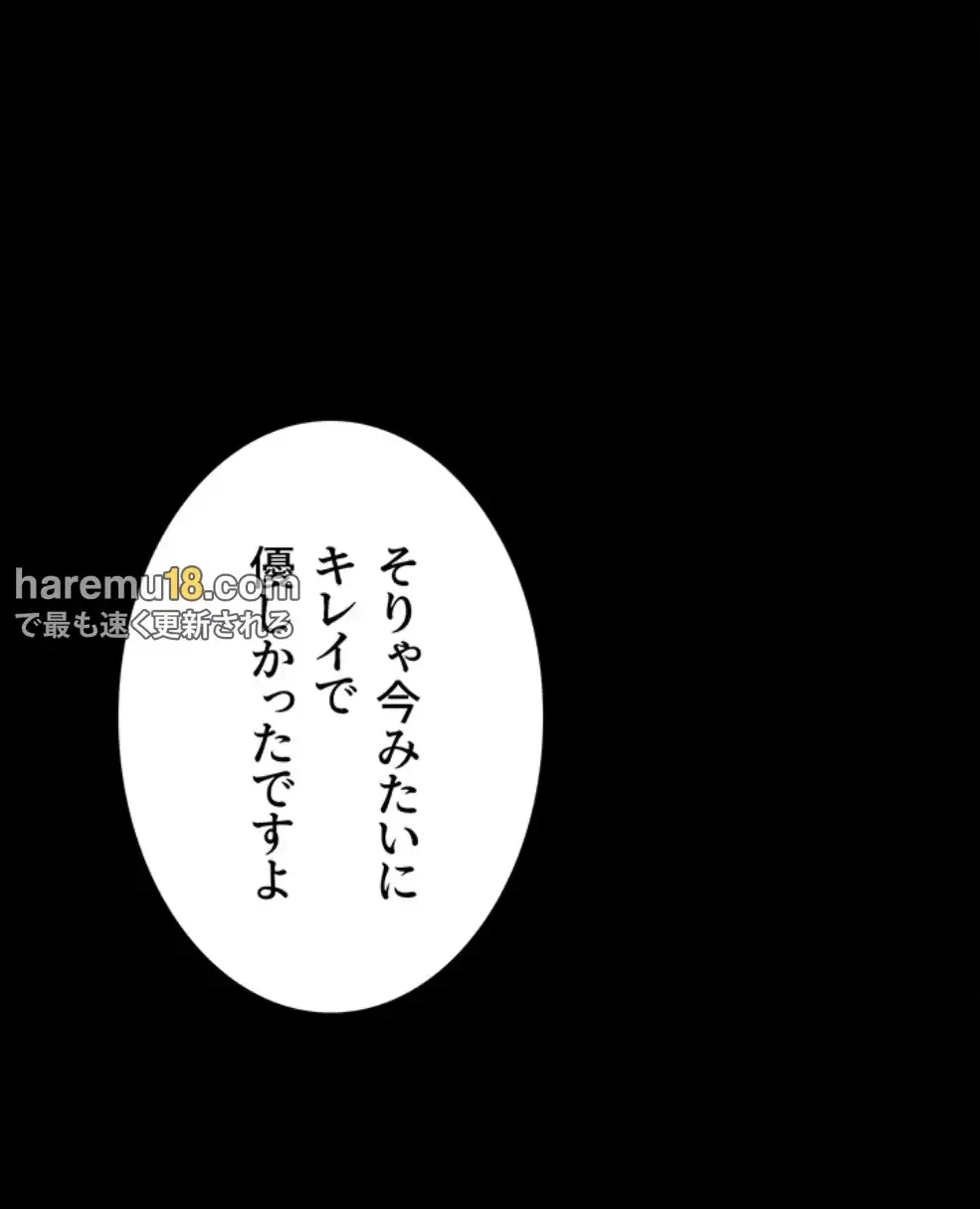 代理贖罪-俺はアイツの母親に制裁する- 第74話 - 5