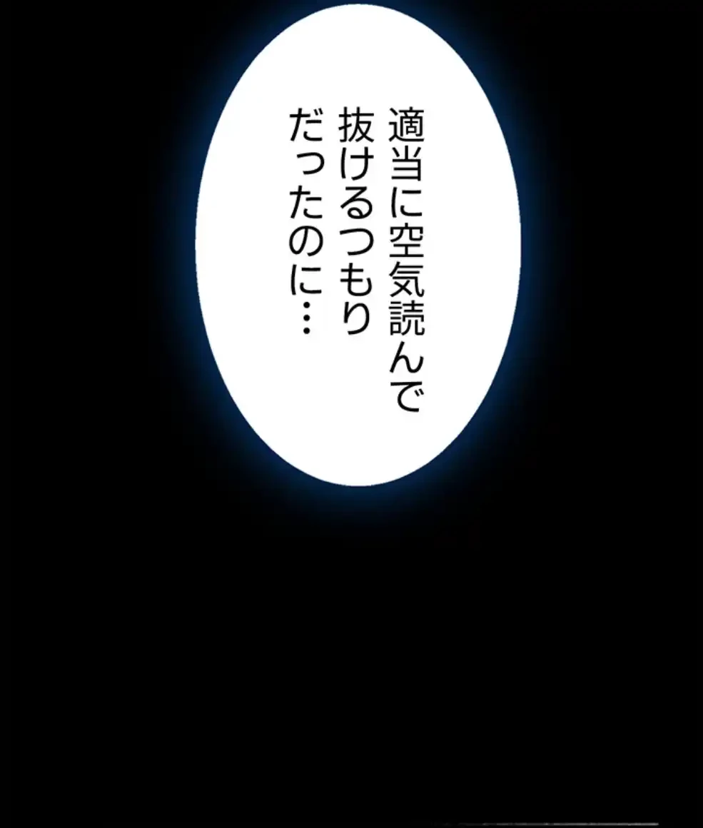 代理贖罪-俺はアイツの母親に制裁する- 第74話 - 7