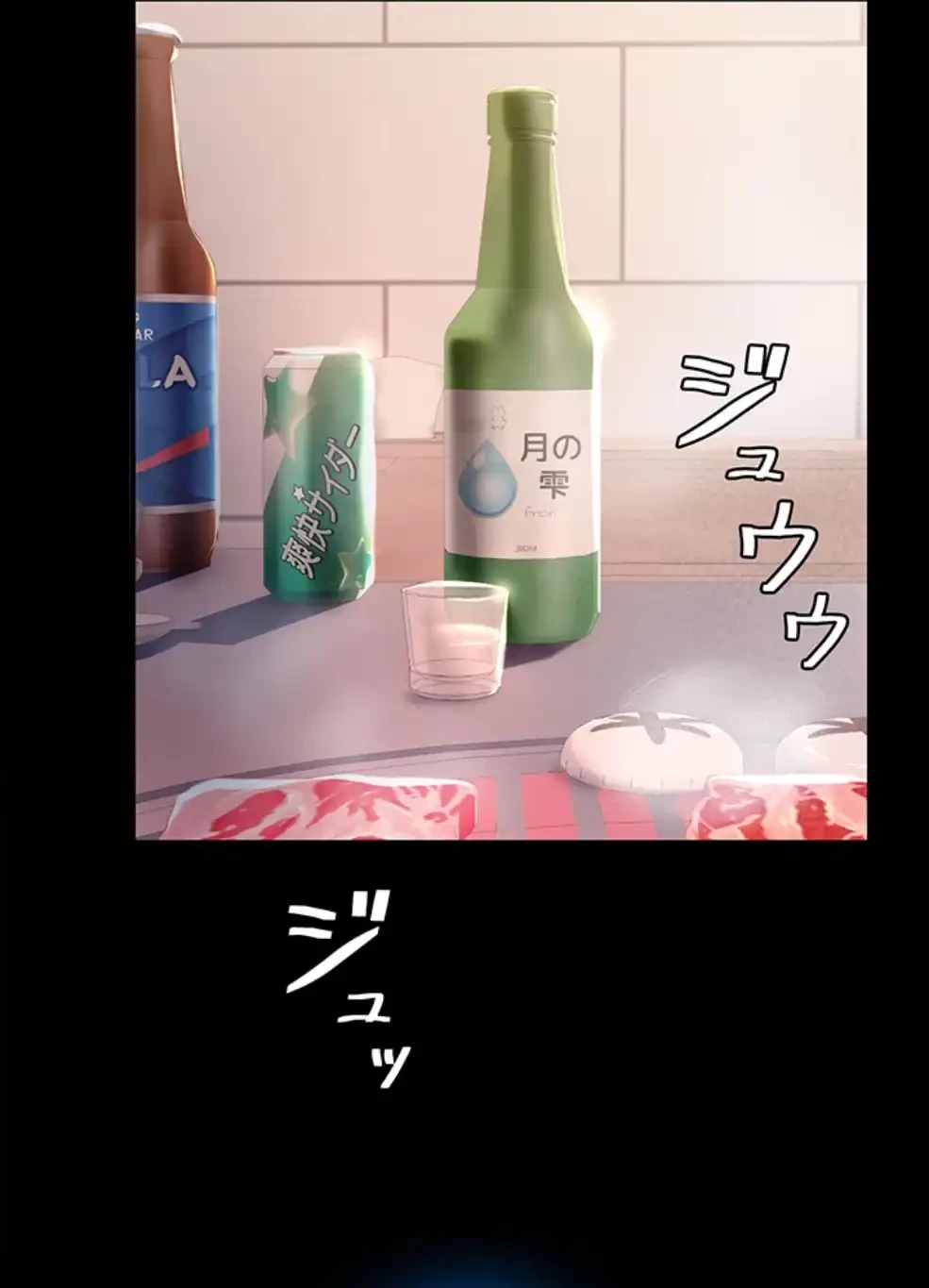 代理贖罪-俺はアイツの母親に制裁する- 第74話 - 8