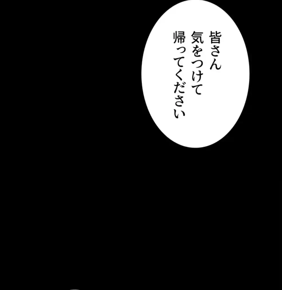 代理贖罪-俺はアイツの母親に制裁する- 第74話 - 11