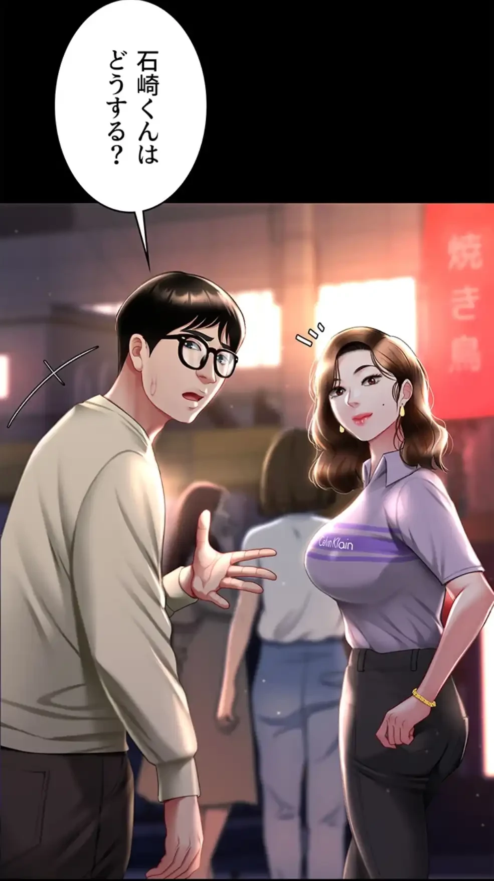 代理贖罪-俺はアイツの母親に制裁する- 第74話 - 12