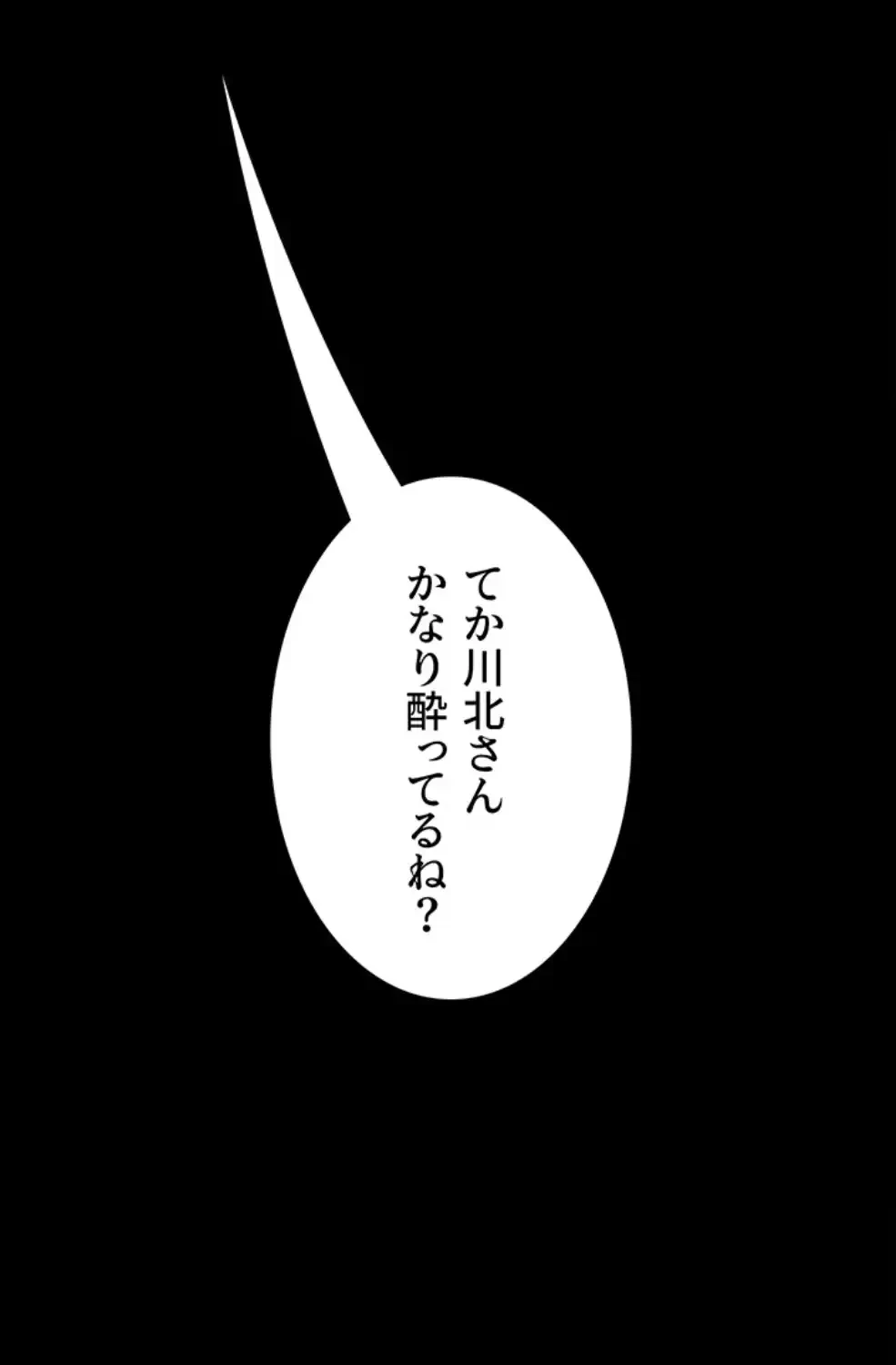 代理贖罪-俺はアイツの母親に制裁する- 第74話 - 13