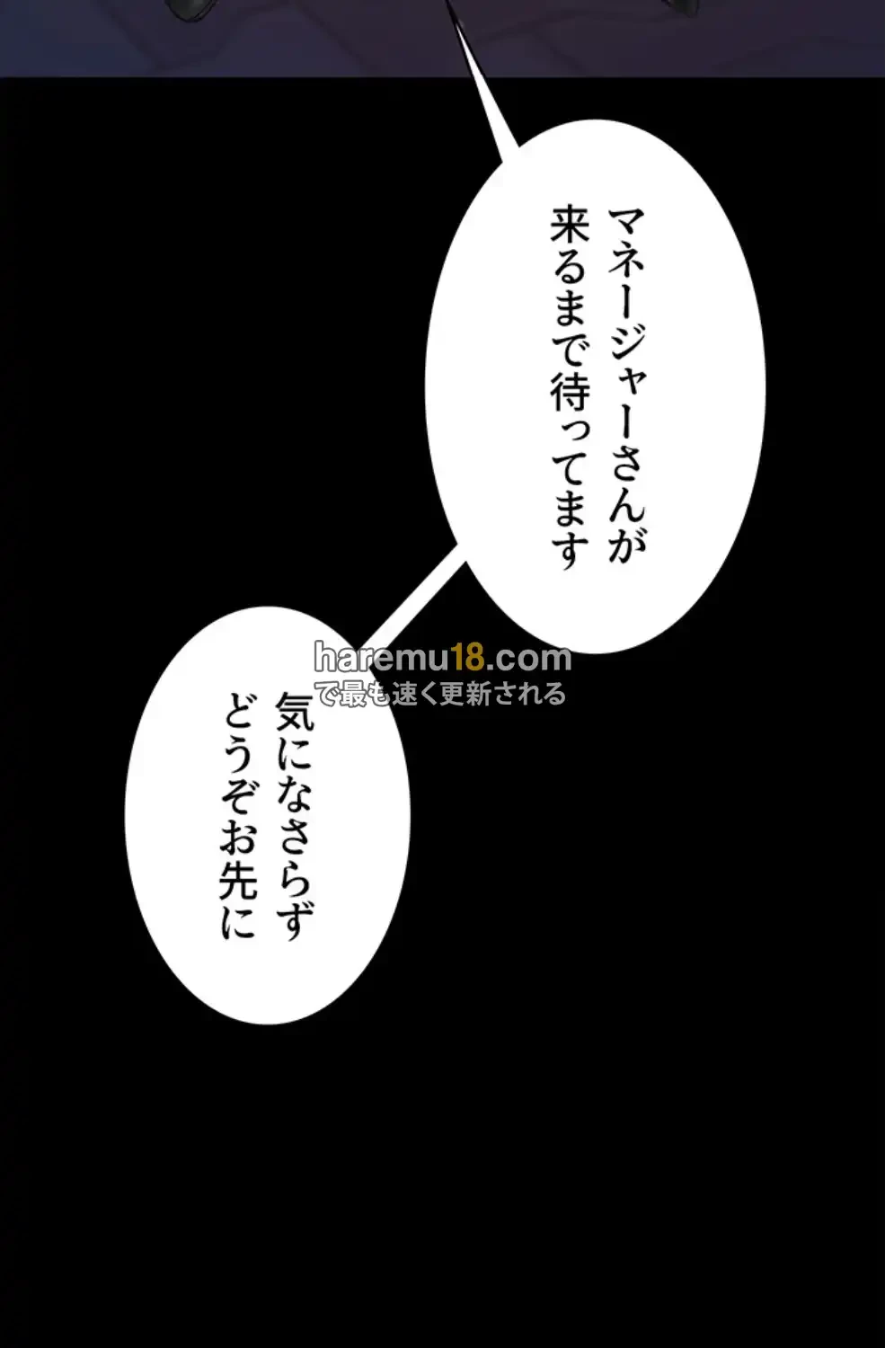 代理贖罪-俺はアイツの母親に制裁する- 第74話 - 15