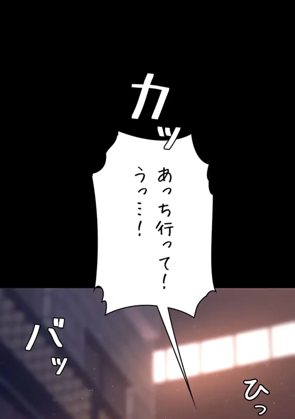 代理贖罪-俺はアイツの母親に制裁する- 第74話 - 16