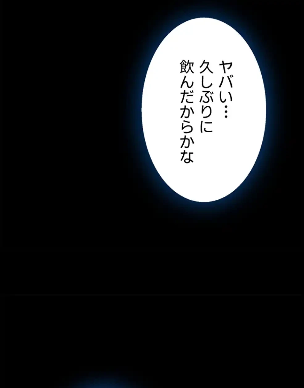 代理贖罪-俺はアイツの母親に制裁する- 第74話 - 18