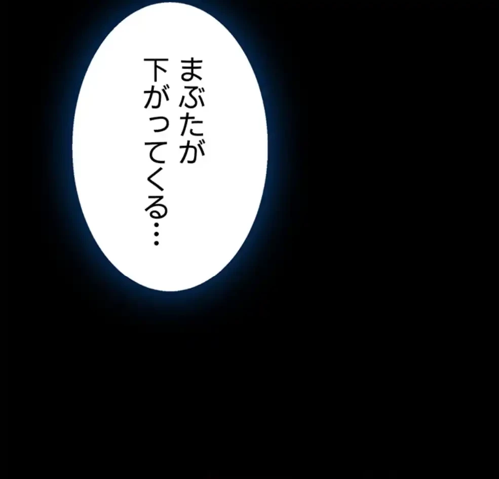 代理贖罪-俺はアイツの母親に制裁する- 第74話 - 19