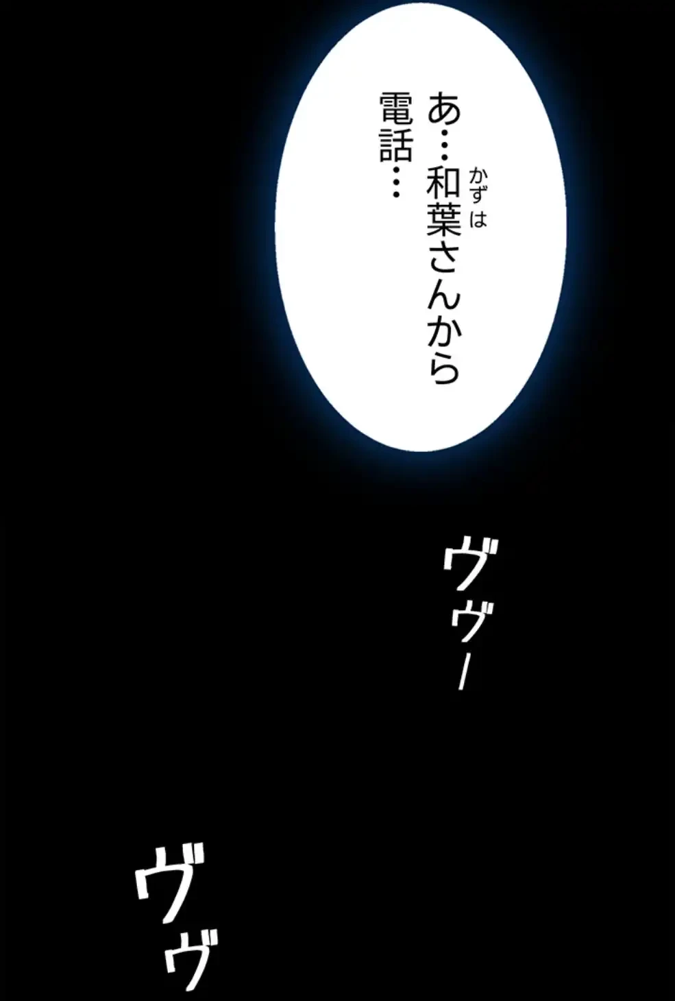 代理贖罪-俺はアイツの母親に制裁する- 第74話 - 21