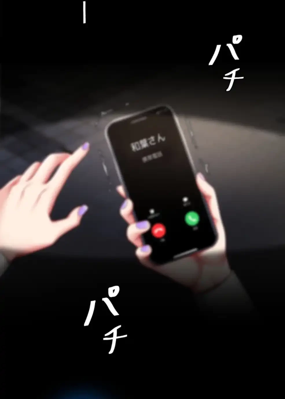 代理贖罪-俺はアイツの母親に制裁する- 第74話 - 22