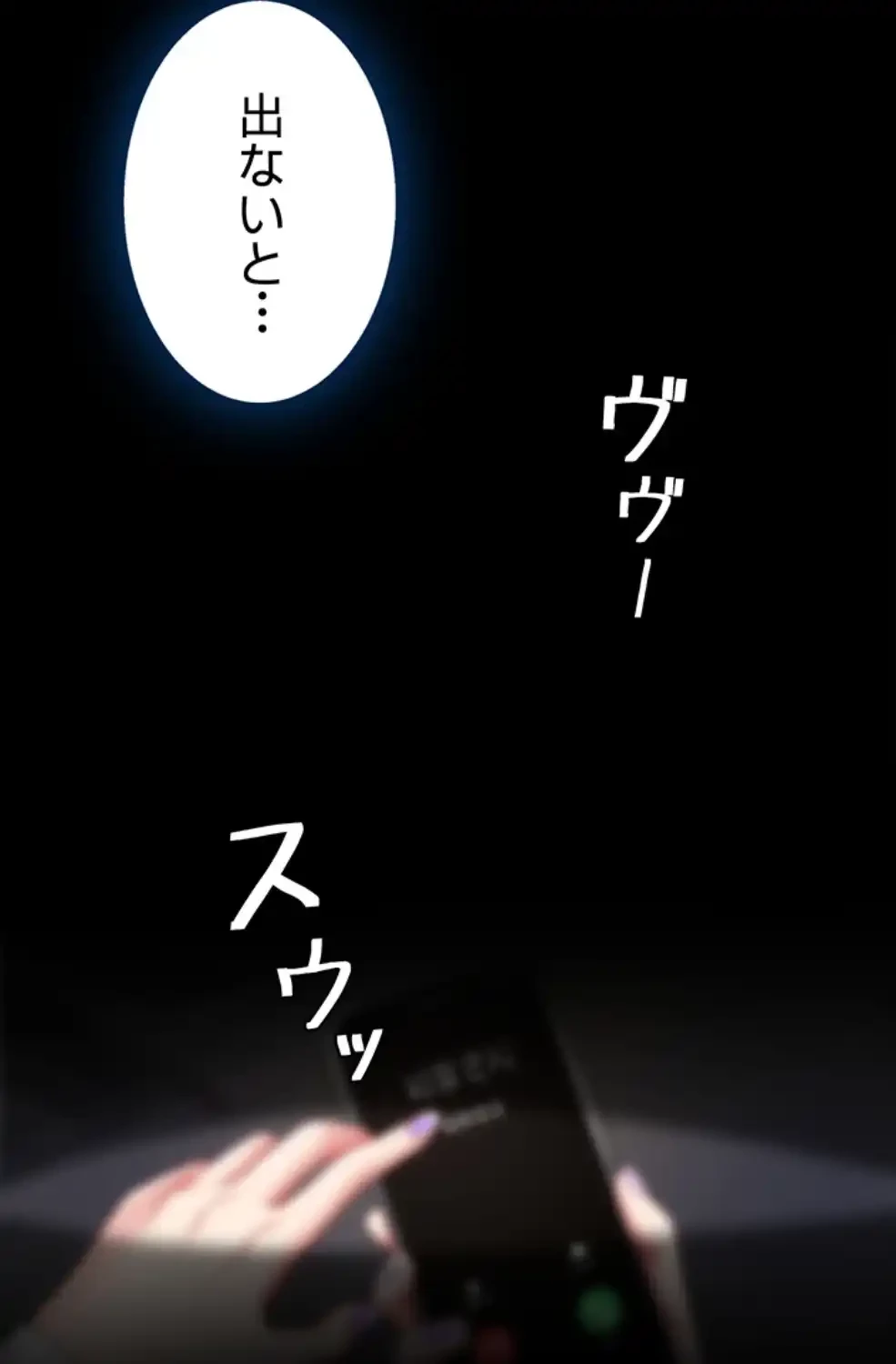 代理贖罪-俺はアイツの母親に制裁する- 第74話 - 23