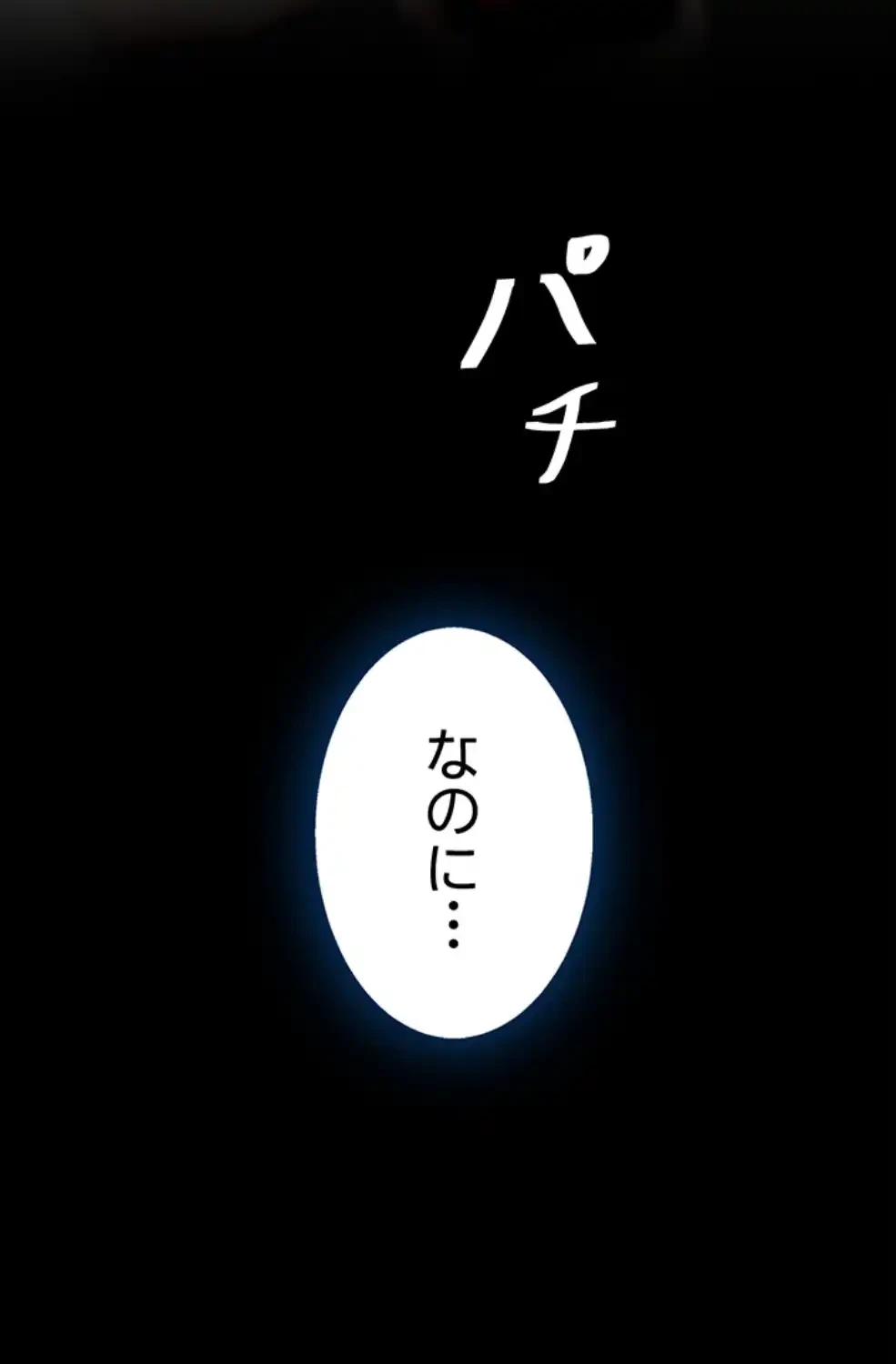 代理贖罪-俺はアイツの母親に制裁する- 第74話 - 24