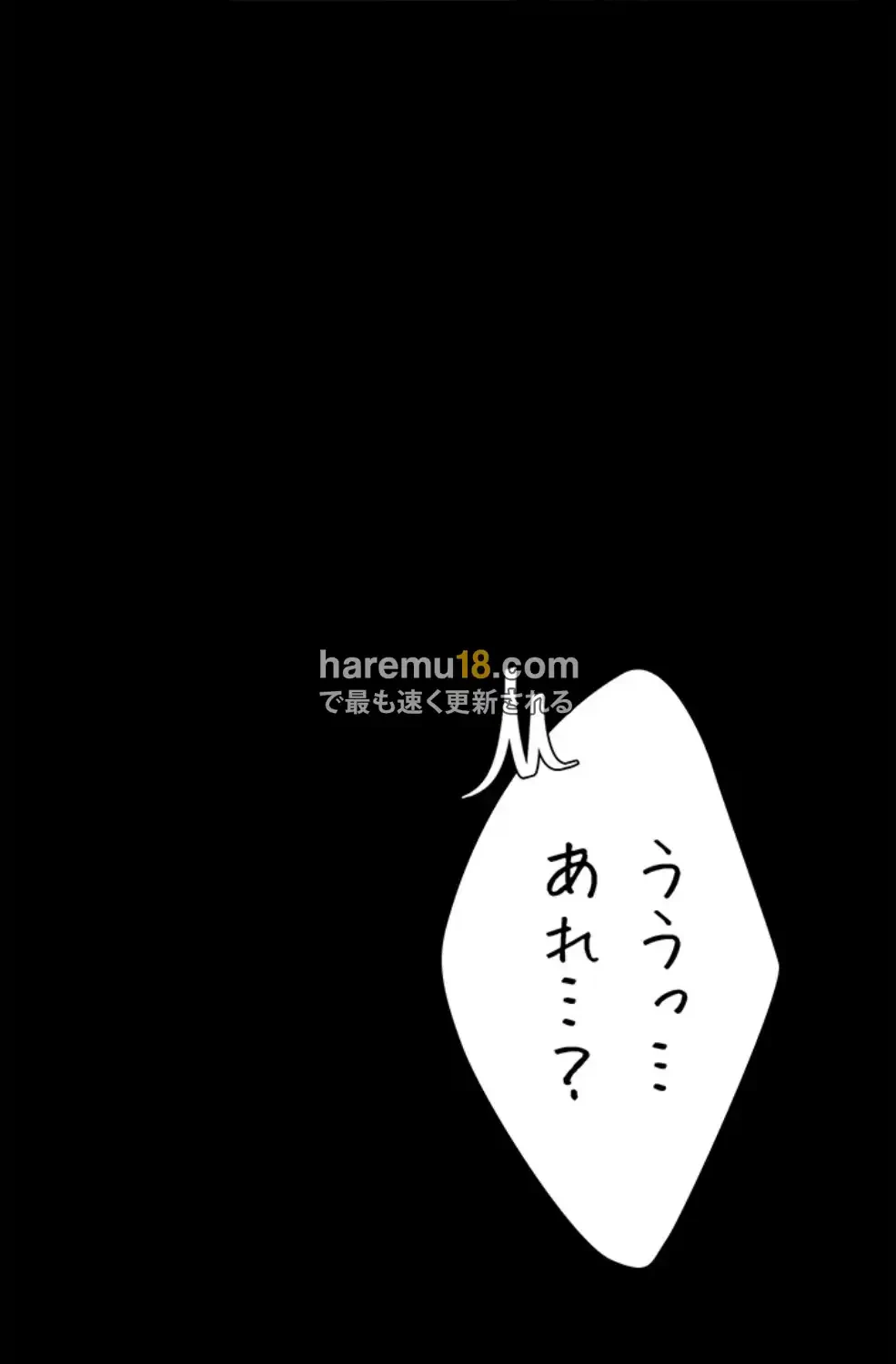 代理贖罪-俺はアイツの母親に制裁する- 第74話 - 30