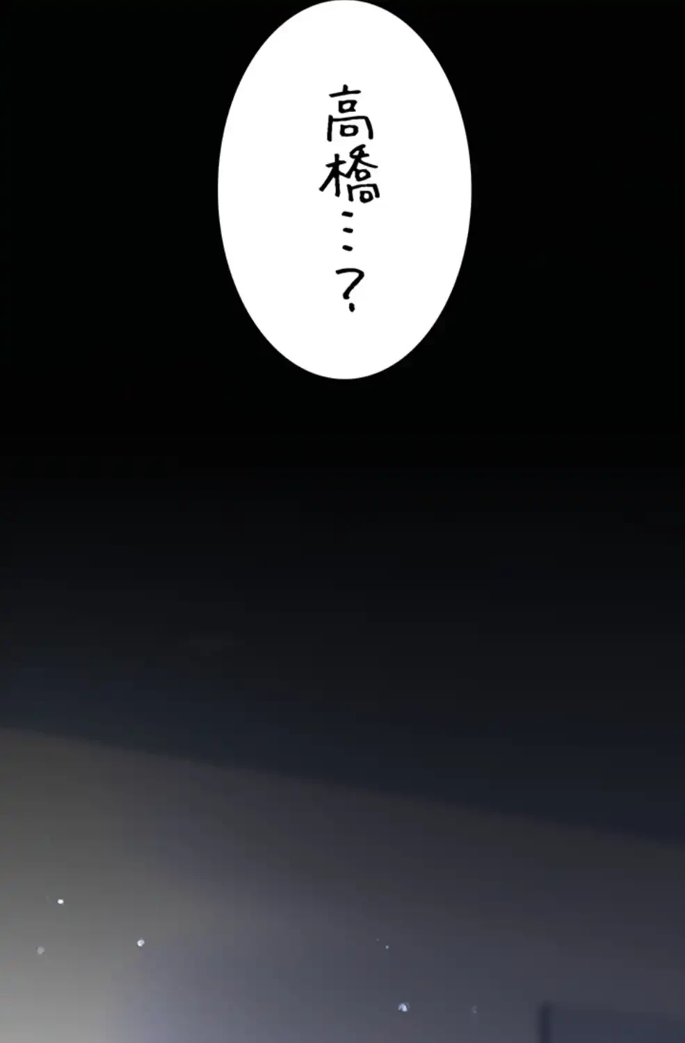 代理贖罪-俺はアイツの母親に制裁する- 第74話 - 41