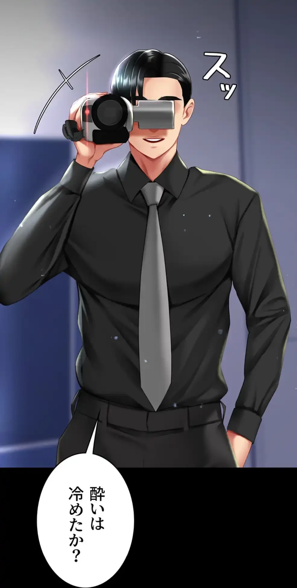 代理贖罪-俺はアイツの母親に制裁する- 第74話 - 42