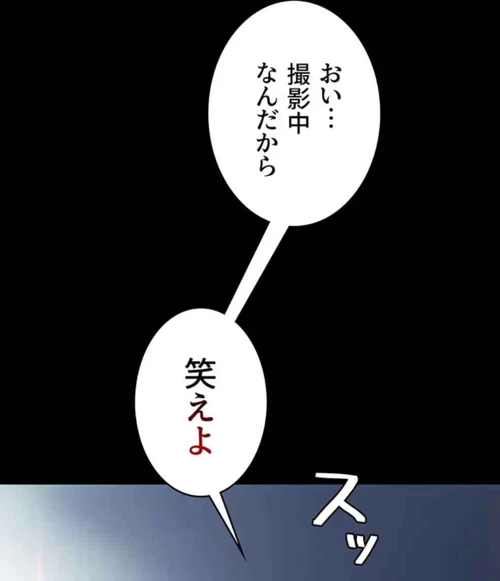 代理贖罪-俺はアイツの母親に制裁する- 第74話 - 44