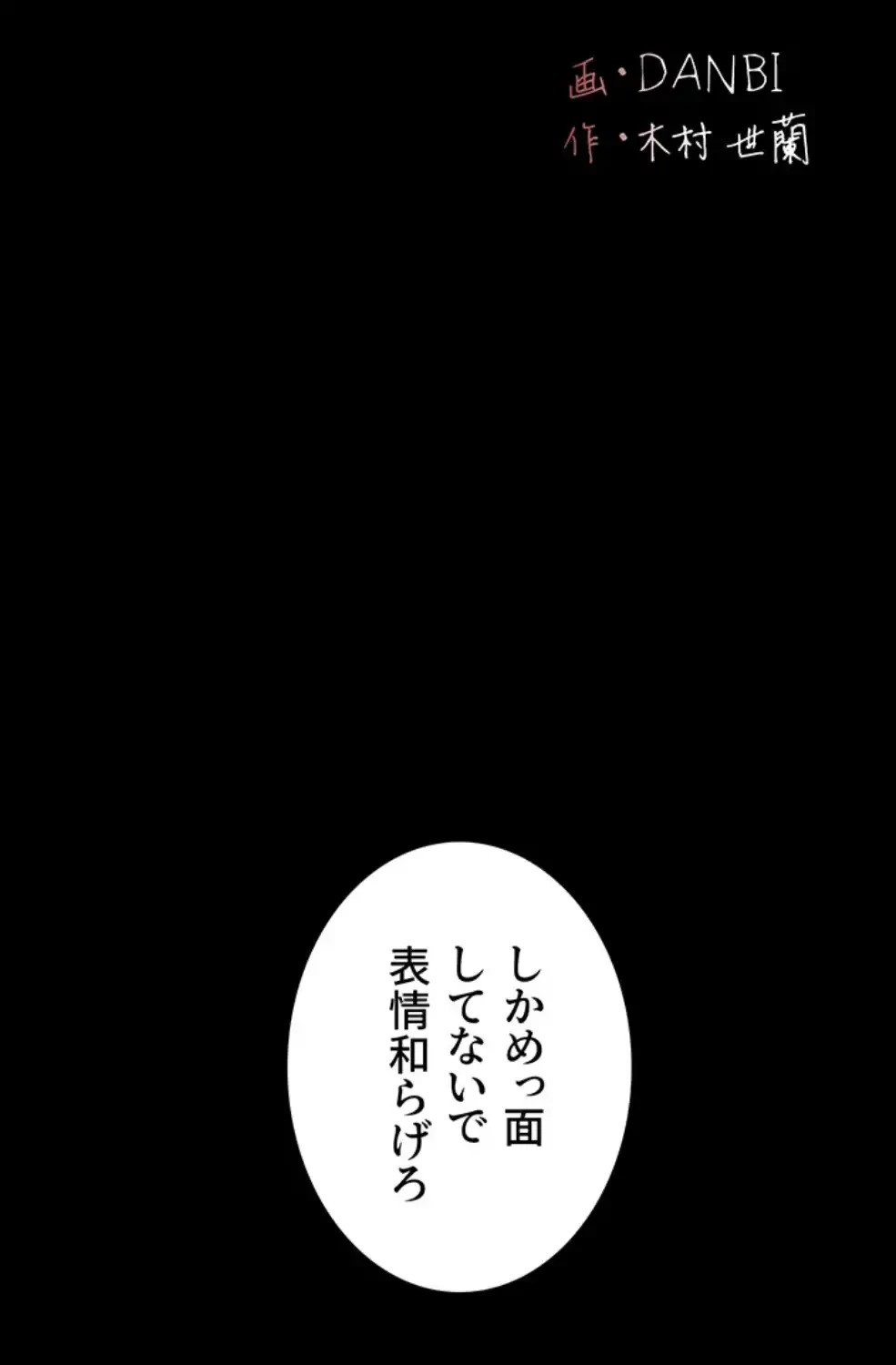 代理贖罪-俺はアイツの母親に制裁する- 第74話 - 47