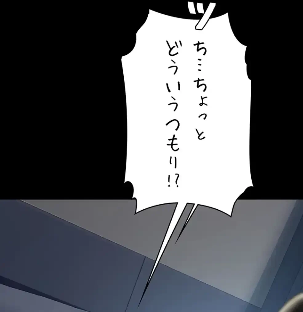 代理贖罪-俺はアイツの母親に制裁する- 第74話 - 52