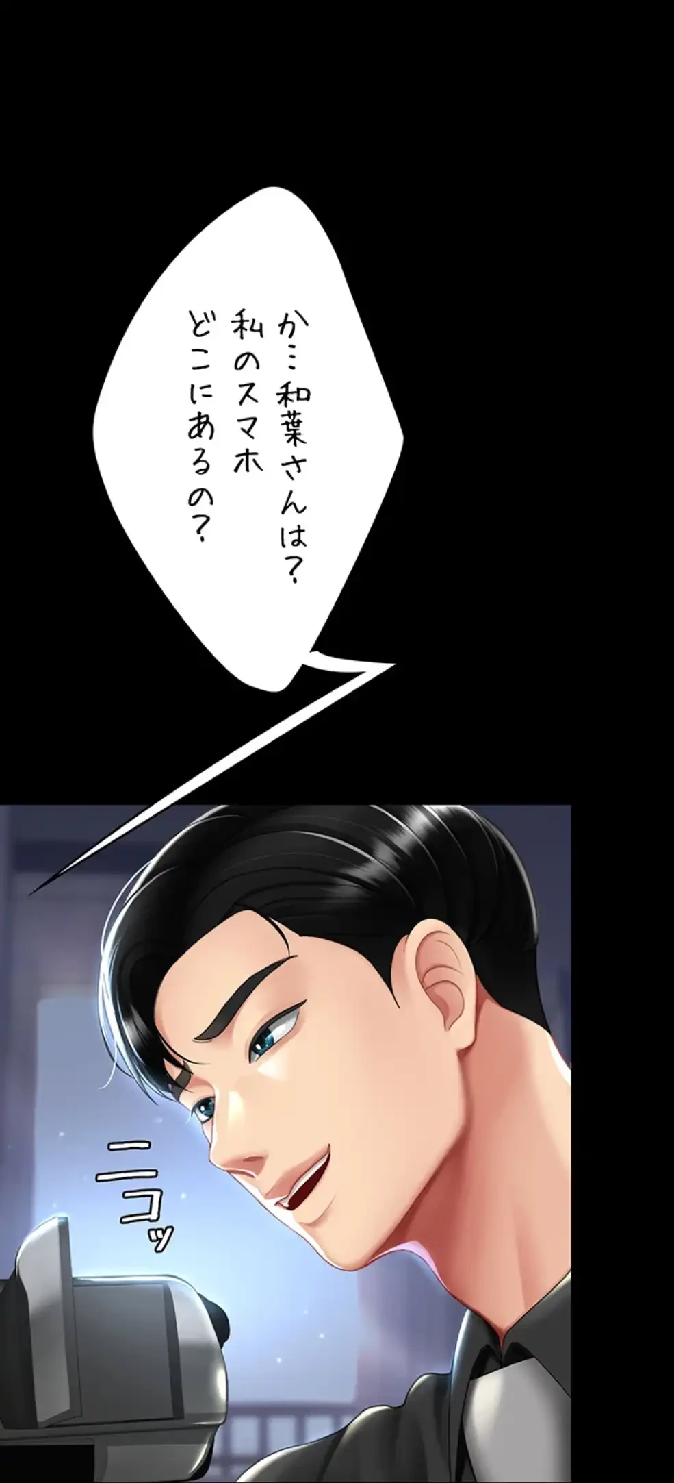 代理贖罪-俺はアイツの母親に制裁する- 第74話 - 56