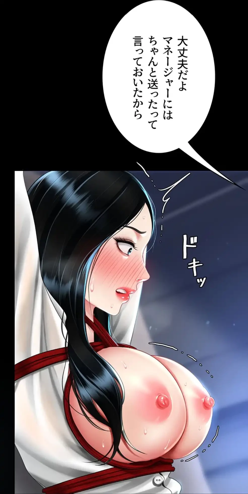 代理贖罪-俺はアイツの母親に制裁する- 第74話 - 58