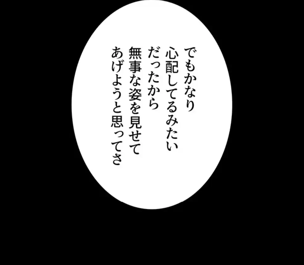 代理贖罪-俺はアイツの母親に制裁する- 第74話 - 62