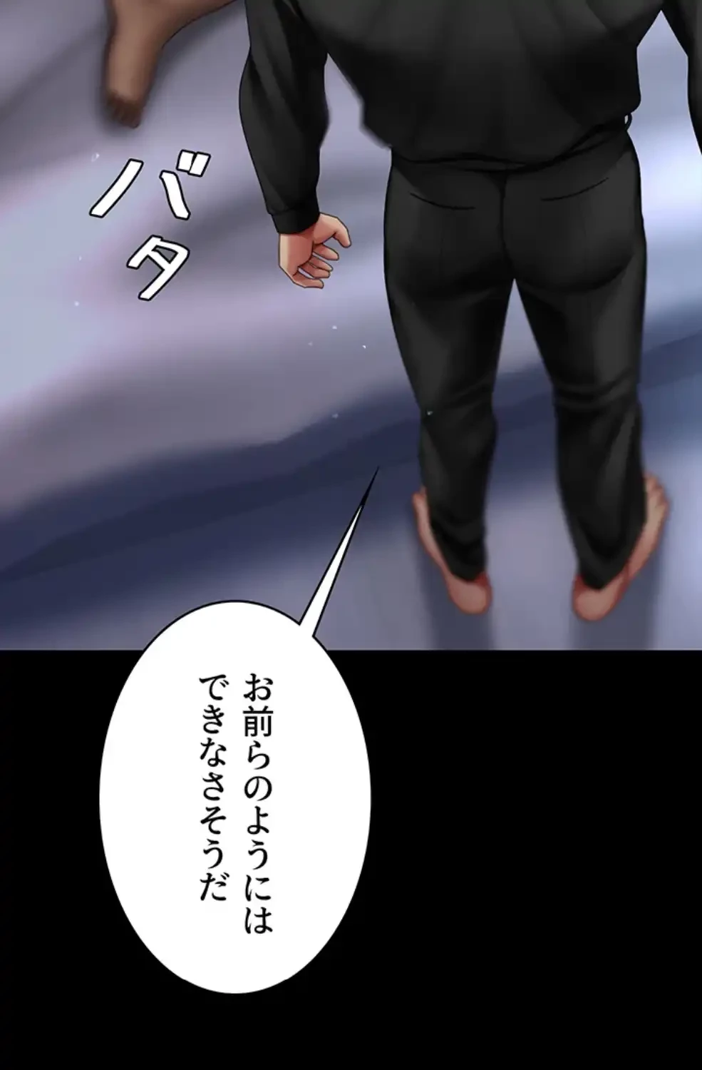 代理贖罪-俺はアイツの母親に制裁する- 第74話 - 72