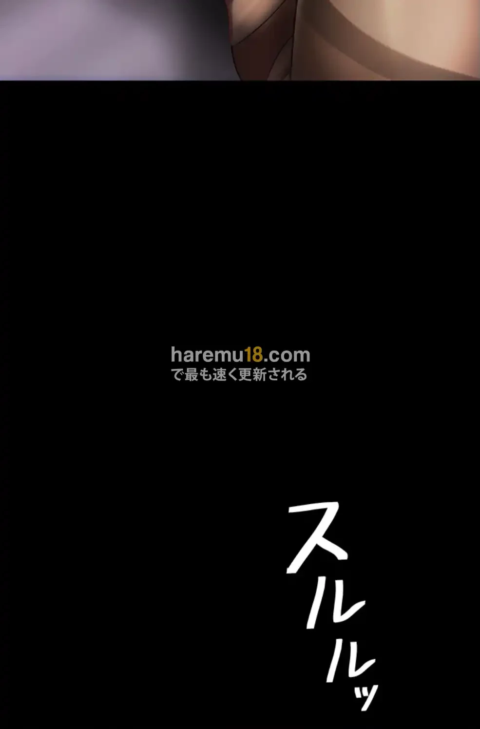 代理贖罪-俺はアイツの母親に制裁する- 第74話 - 75