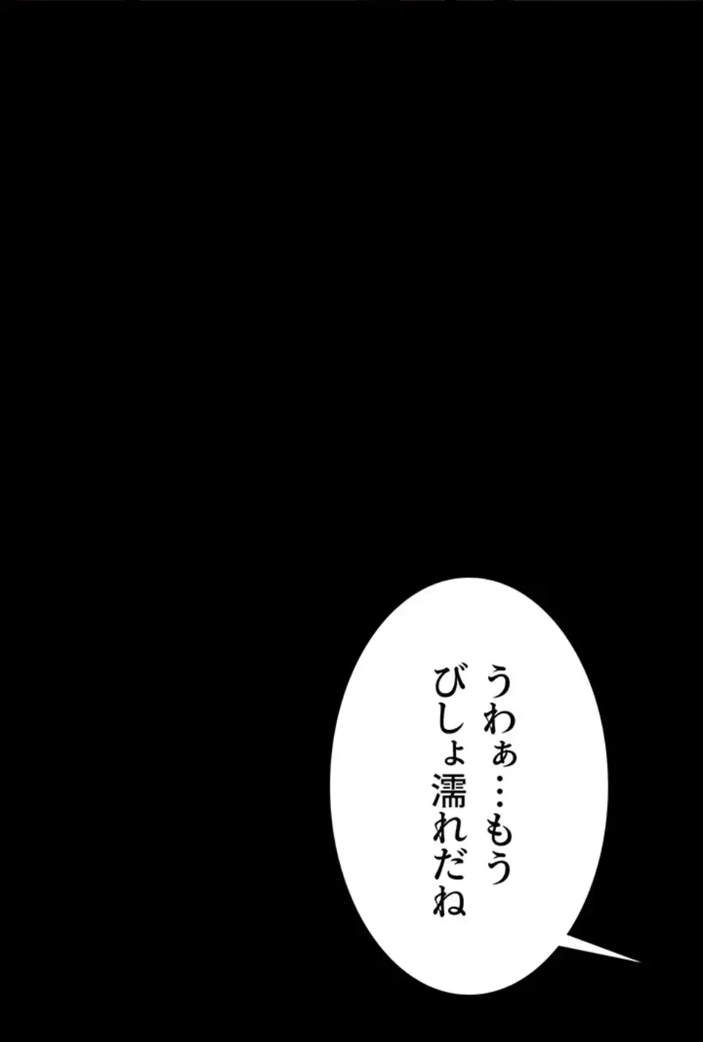 代理贖罪-俺はアイツの母親に制裁する- 第74話 - 79