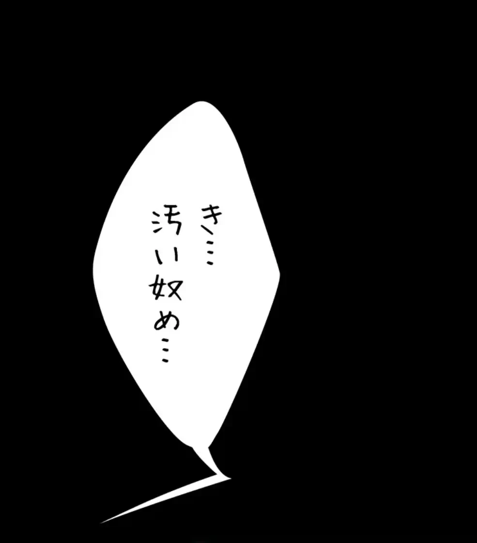 代理贖罪-俺はアイツの母親に制裁する- 第74話 - 81