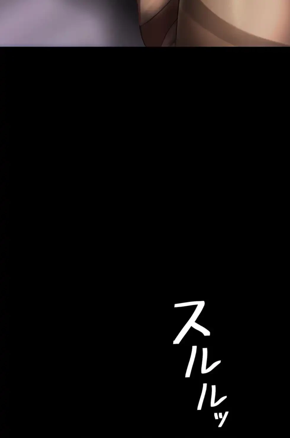 代理贖罪-俺はアイツの母親に制裁する- 第75話 - 1