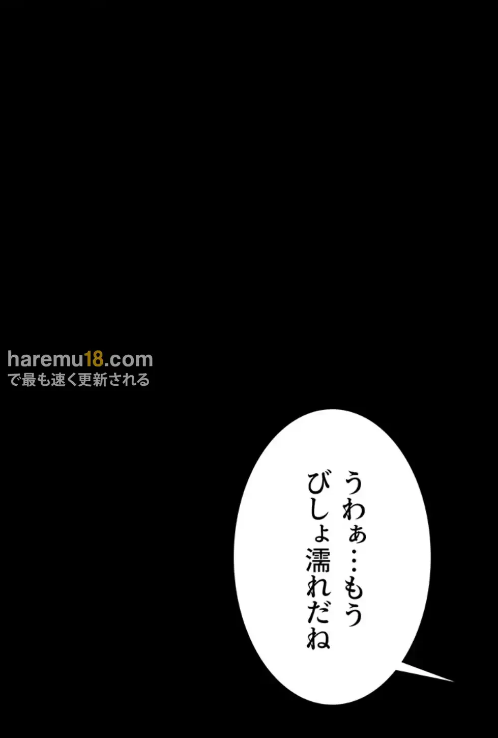 代理贖罪-俺はアイツの母親に制裁する- 第75話 - 5