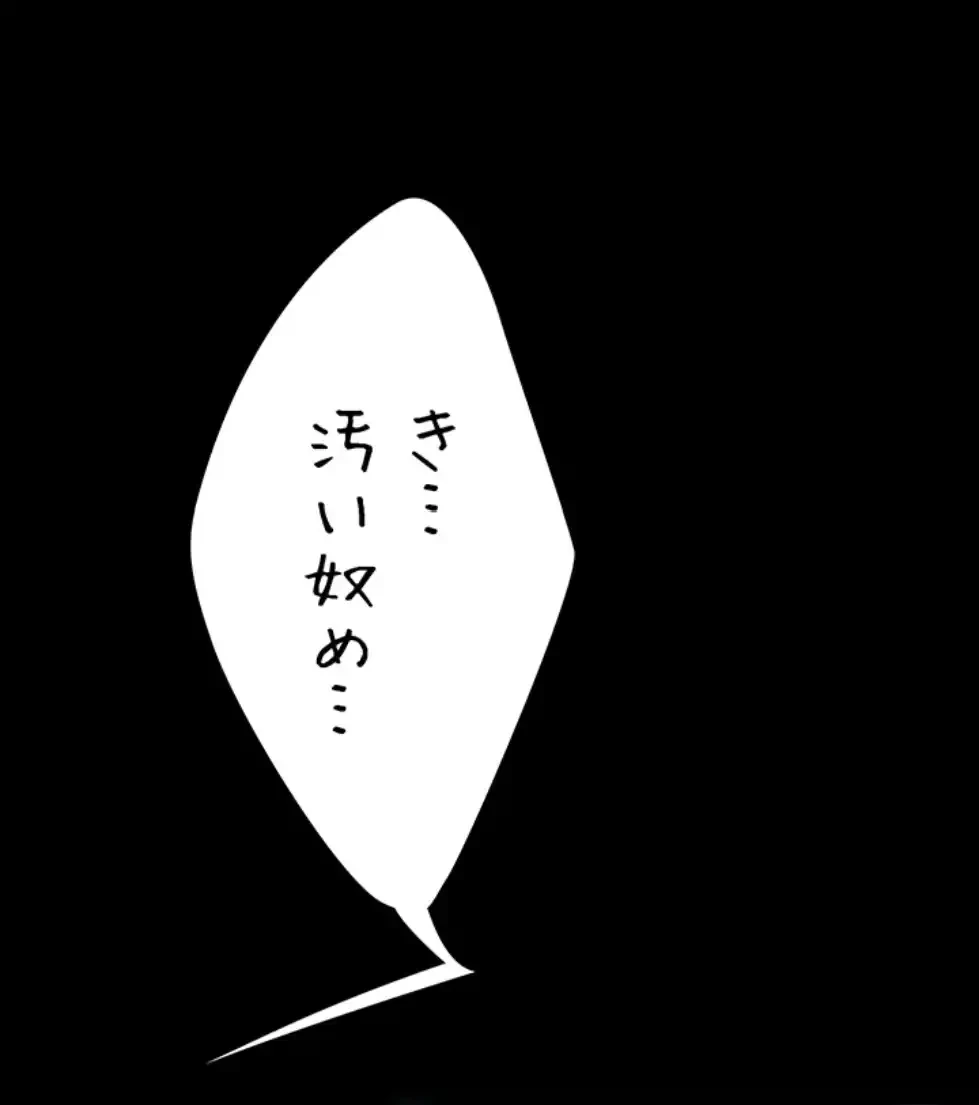 代理贖罪-俺はアイツの母親に制裁する- 第75話 - 7