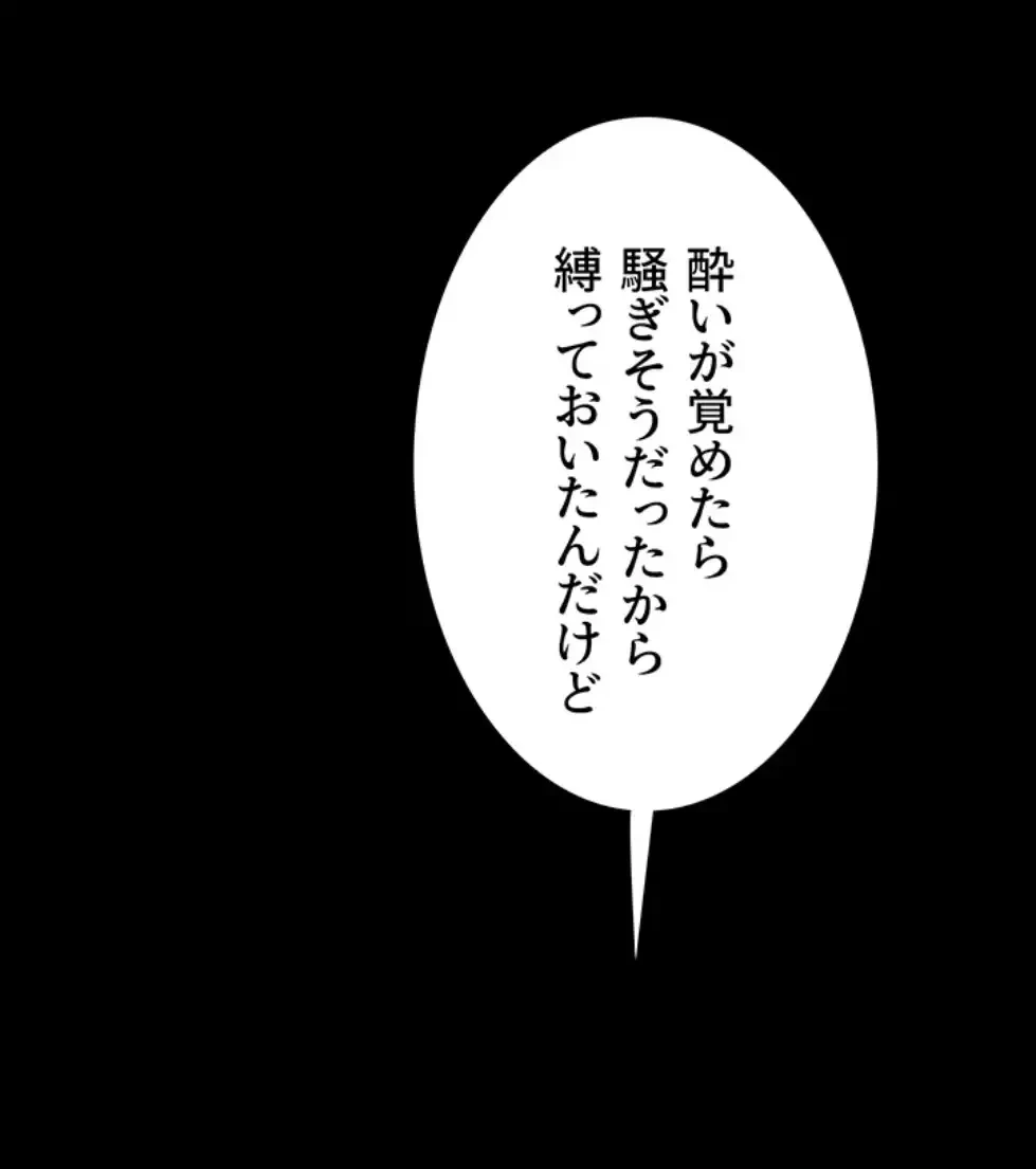 代理贖罪-俺はアイツの母親に制裁する- 第75話 - 23