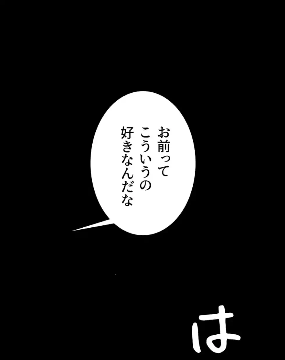 代理贖罪-俺はアイツの母親に制裁する- 第75話 - 27