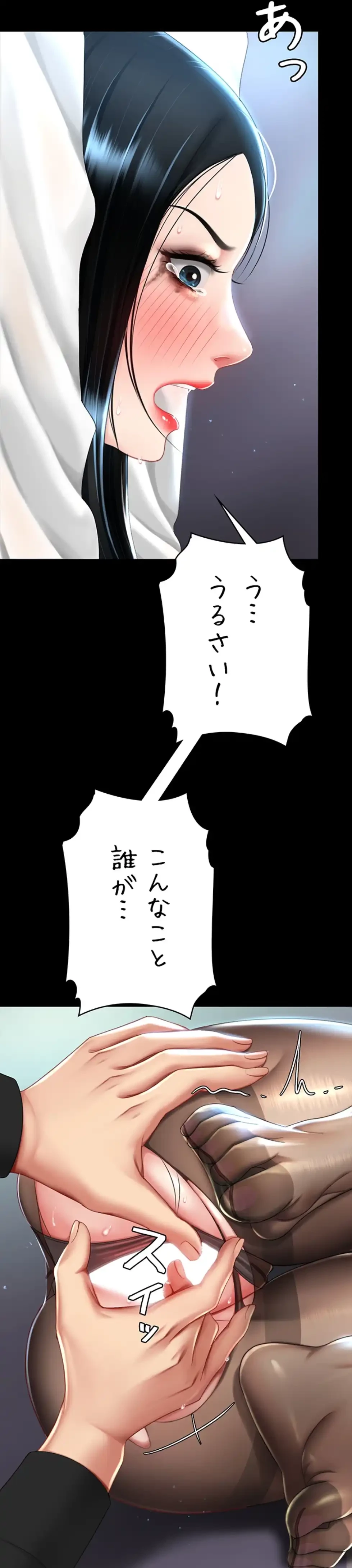 代理贖罪-俺はアイツの母親に制裁する- 第75話 - 28