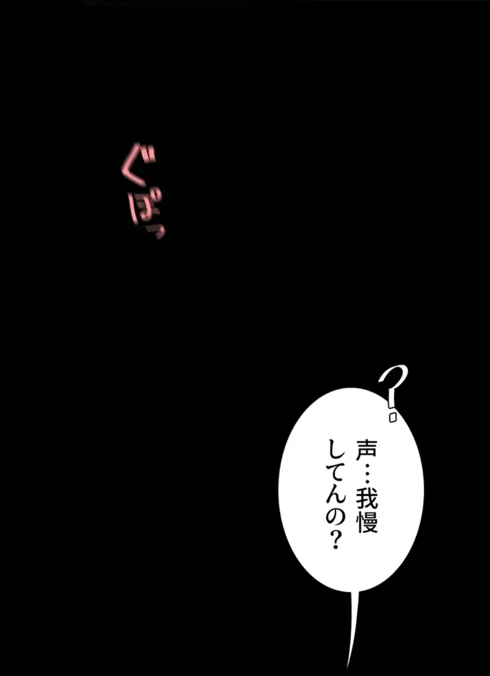 代理贖罪-俺はアイツの母親に制裁する- 第75話 - 37