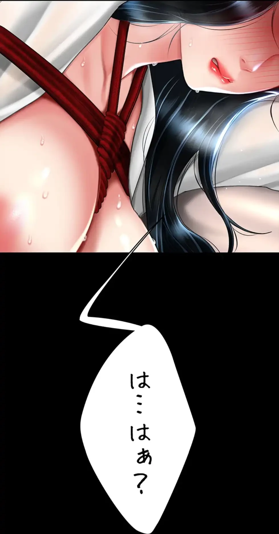 代理贖罪-俺はアイツの母親に制裁する- 第75話 - 42