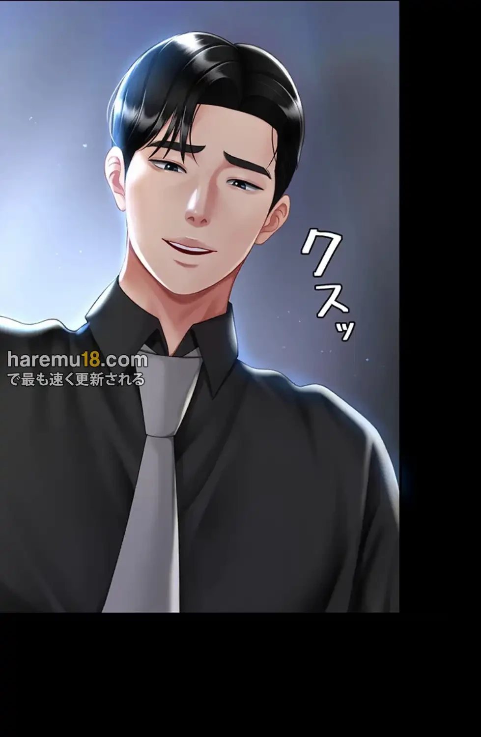 代理贖罪-俺はアイツの母親に制裁する- 第75話 - 44