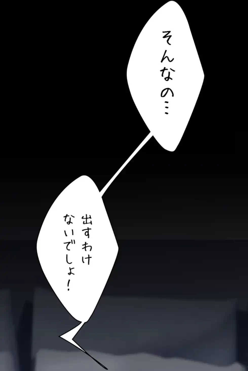 代理贖罪-俺はアイツの母親に制裁する- 第75話 - 46