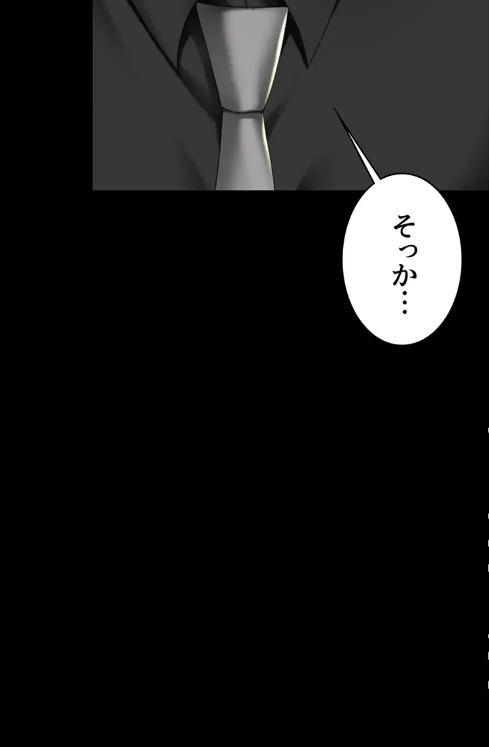 代理贖罪-俺はアイツの母親に制裁する- 第75話 - 50