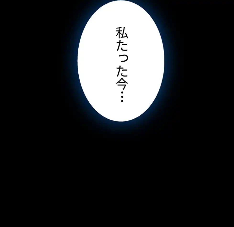 代理贖罪-俺はアイツの母親に制裁する- 第75話 - 55