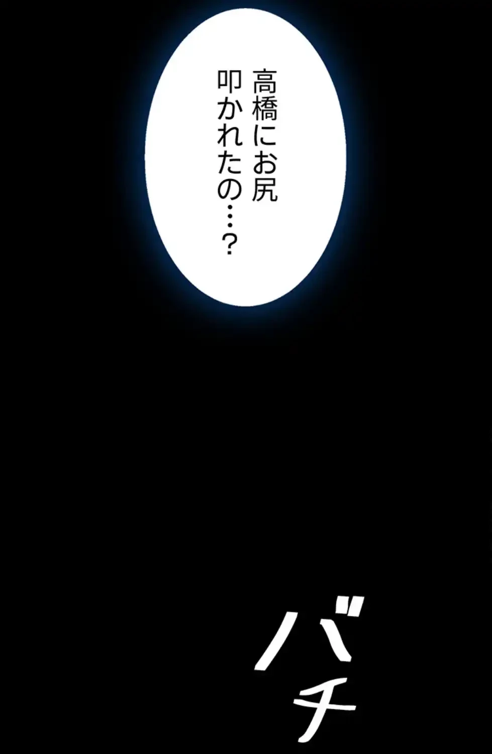 代理贖罪-俺はアイツの母親に制裁する- 第75話 - 57